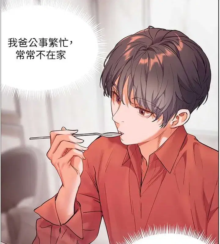 第40話-偷摸開採清純妹!