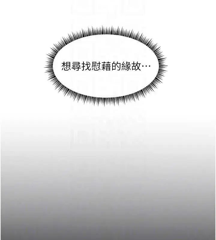 第40話-偷摸開採清純妹!