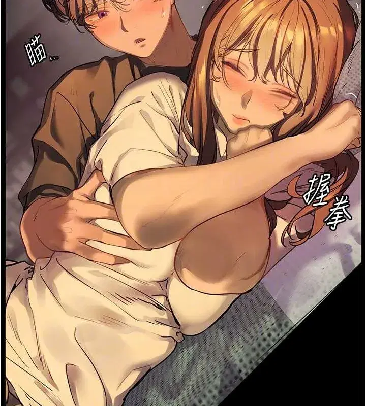 第40話-偷摸開採清純妹!