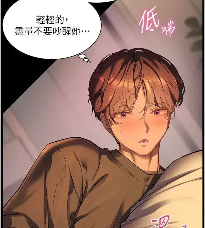 第40話-偷摸開採清純妹!