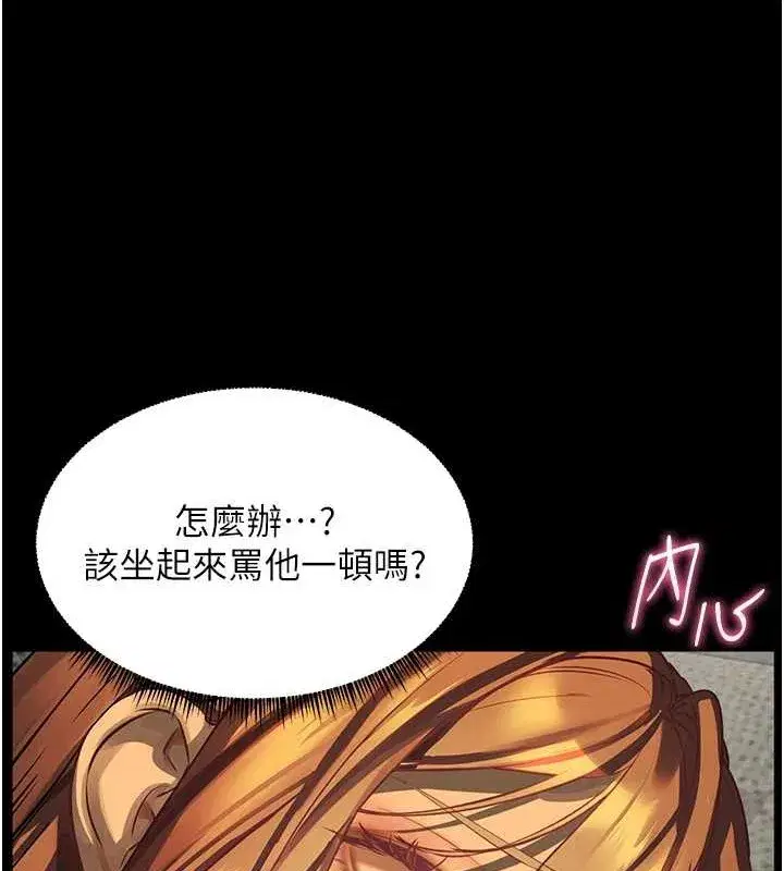 第40話-偷摸開採清純妹!