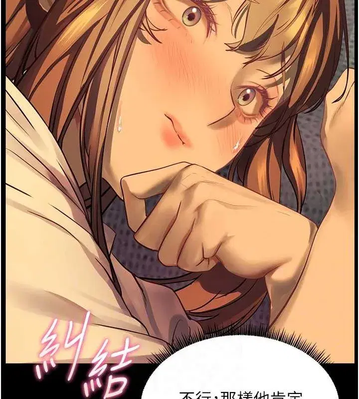 第40話-偷摸開採清純妹!