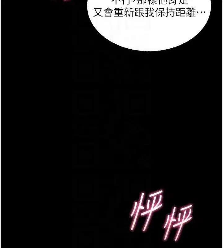 第40話-偷摸開採清純妹!