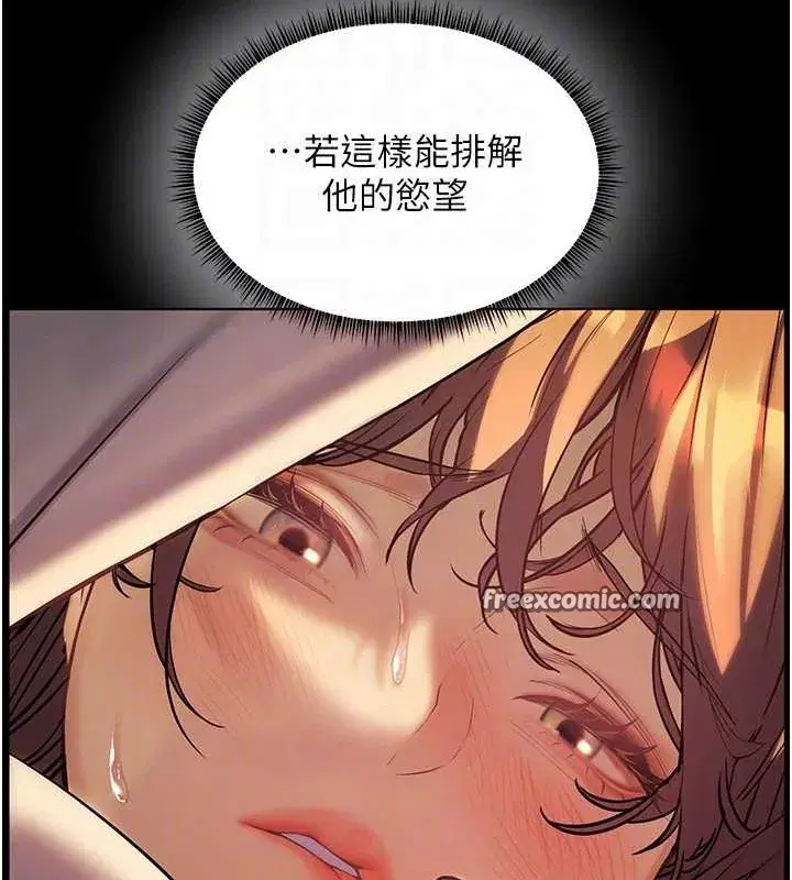 第40話-偷摸開採清純妹!