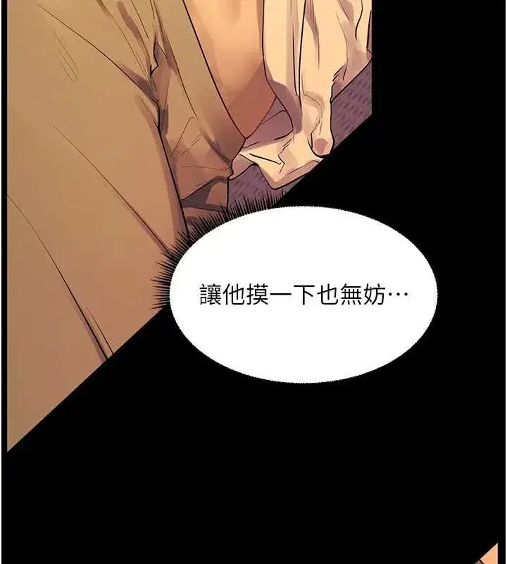 第40話-偷摸開採清純妹!