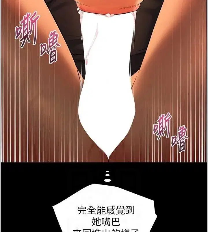 第41話-體驗慢速版溫柔蕭技