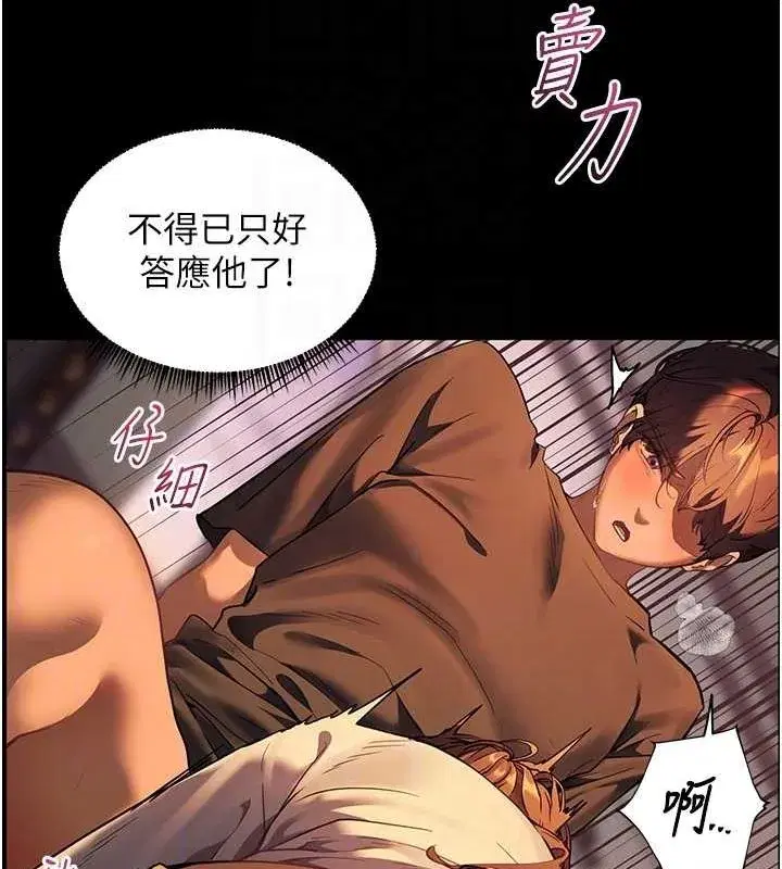 第41話-體驗慢速版溫柔蕭技