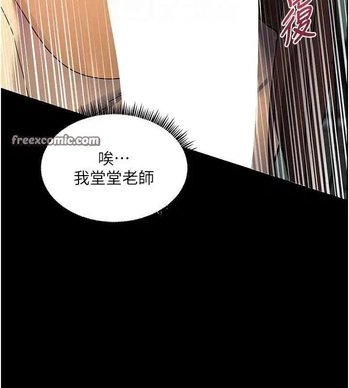 第41話-體驗慢速版溫柔蕭技