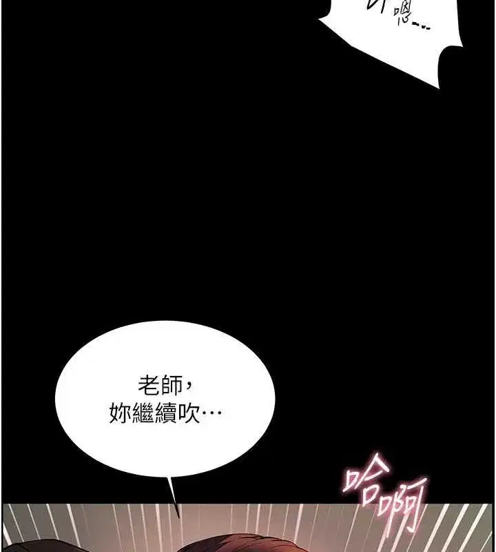 第41話-體驗慢速版溫柔蕭技
