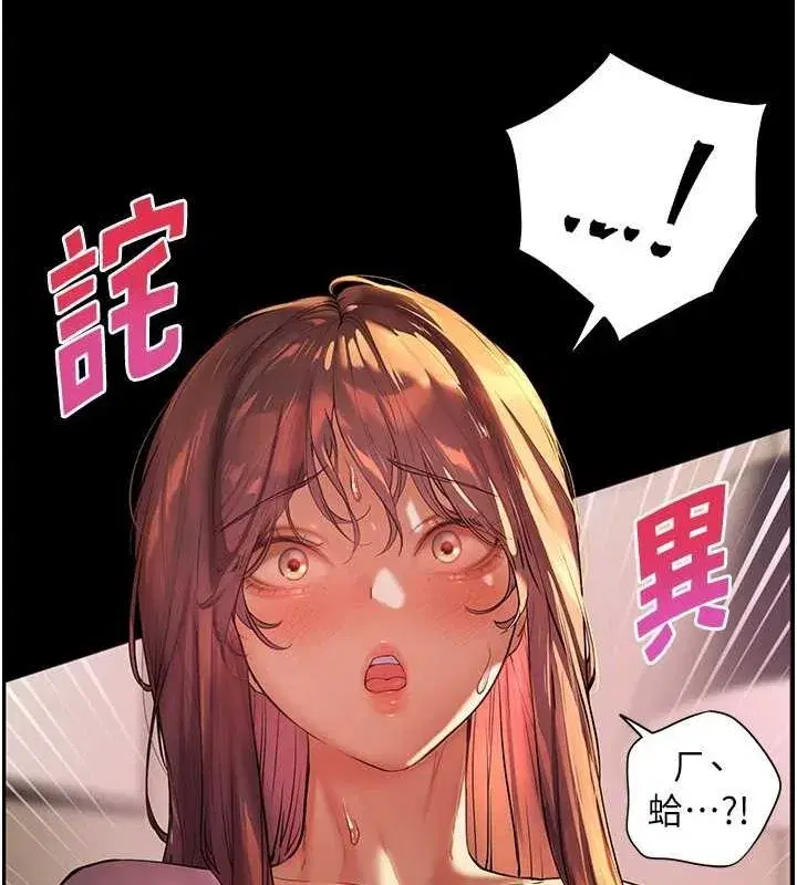 第41話-體驗慢速版溫柔蕭技