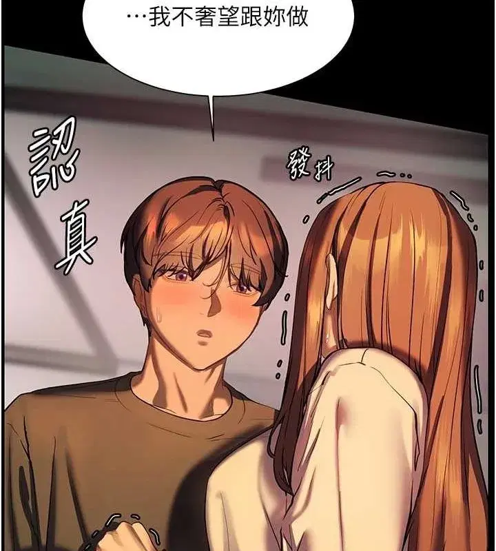 第41話-體驗慢速版溫柔蕭技