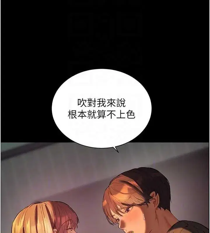 第41話-體驗慢速版溫柔蕭技