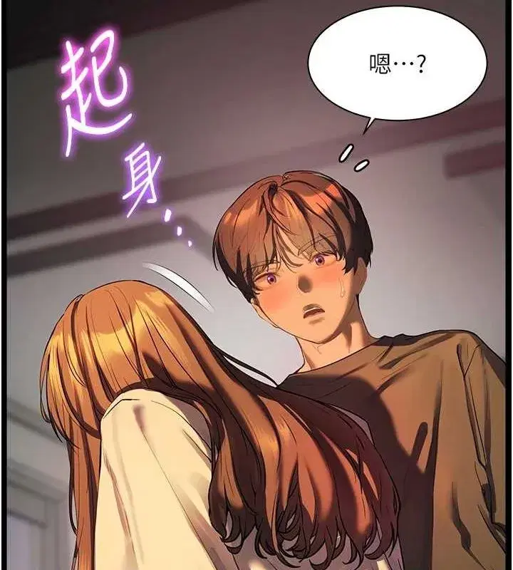 第41話-體驗慢速版溫柔蕭技