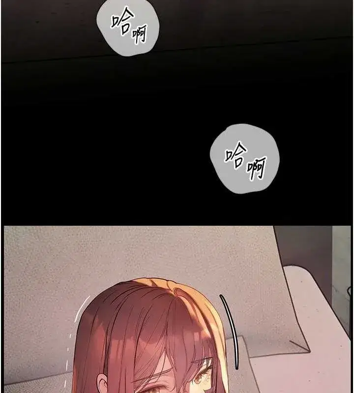 第41話-體驗慢速版溫柔蕭技