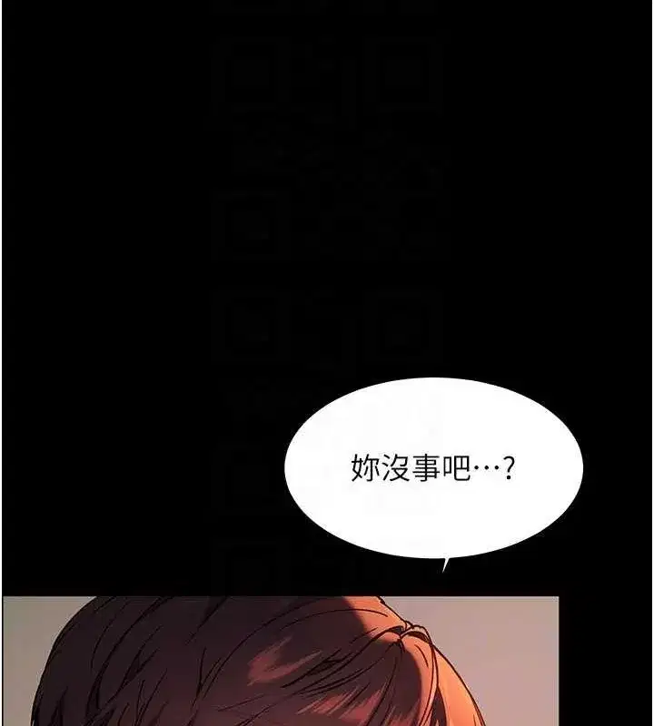 第41話-體驗慢速版溫柔蕭技