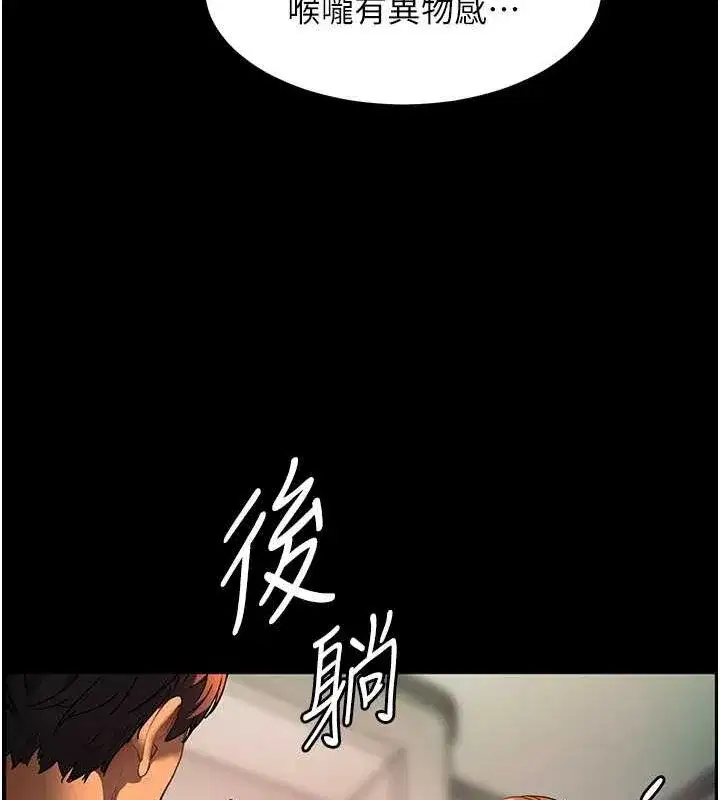 第41話-體驗慢速版溫柔蕭技