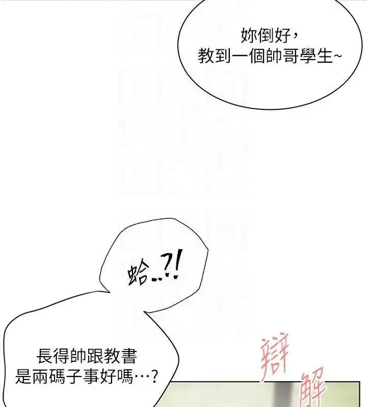 第42話-步入大淫魔甜蜜陷阱