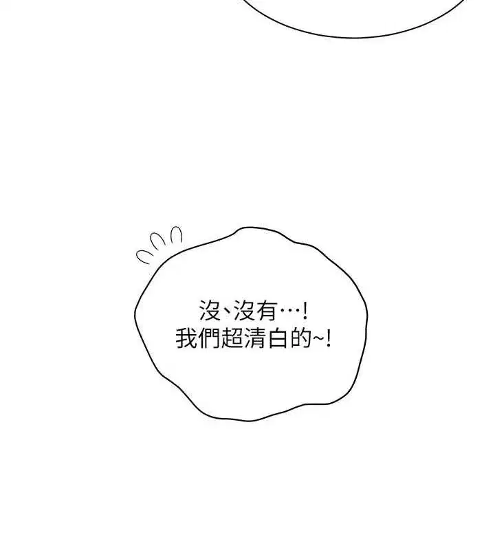 第42話-步入大淫魔甜蜜陷阱