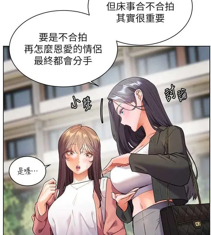 第42話-步入大淫魔甜蜜陷阱