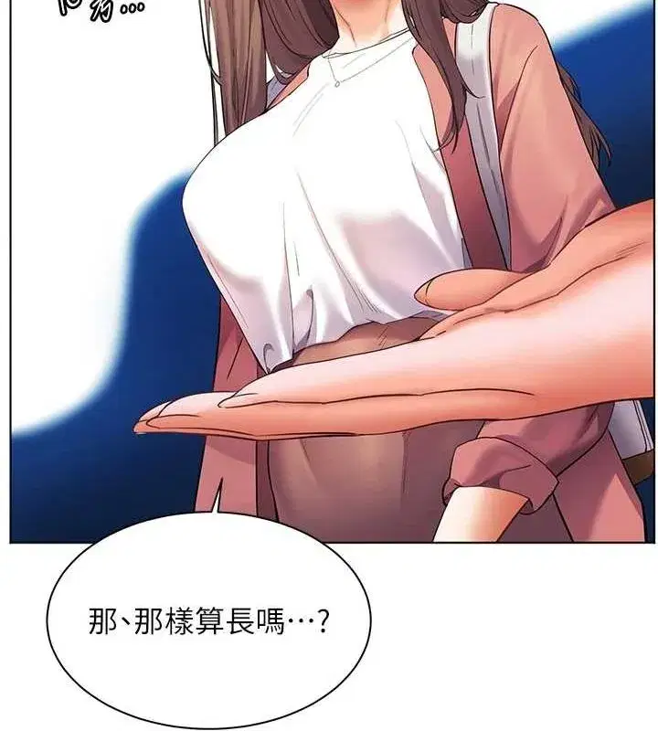 第42話-步入大淫魔甜蜜陷阱