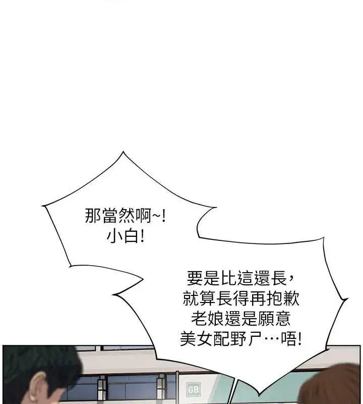 第42話-步入大淫魔甜蜜陷阱