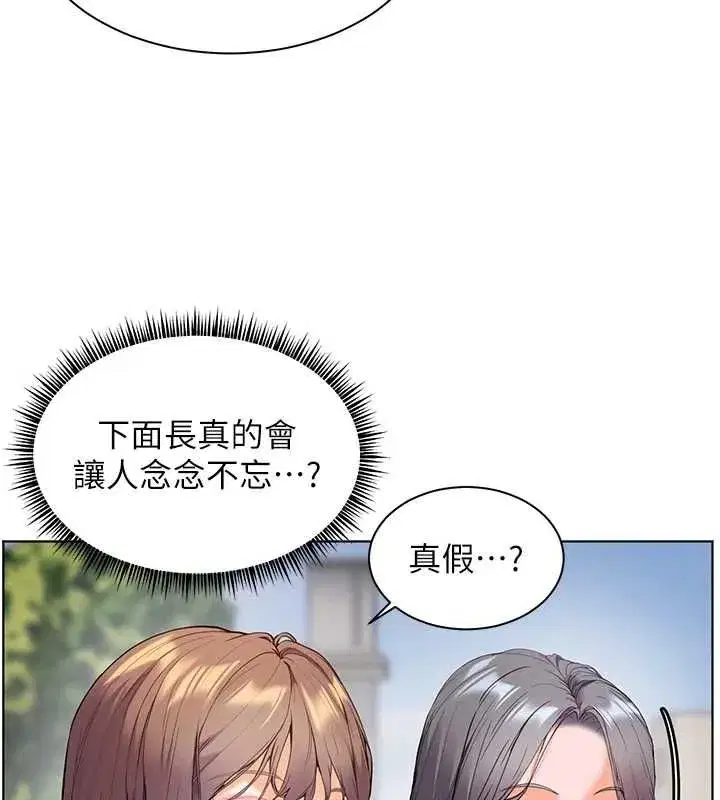 第42話-步入大淫魔甜蜜陷阱