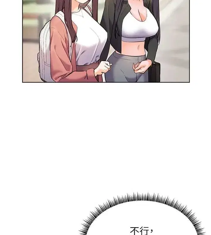 第42話-步入大淫魔甜蜜陷阱