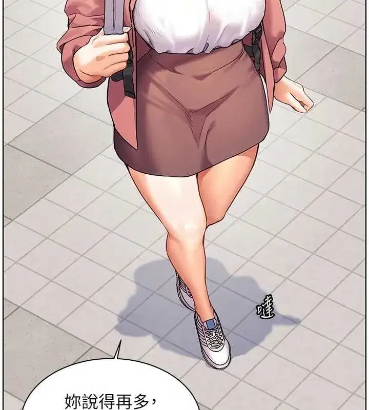 第42話-步入大淫魔甜蜜陷阱