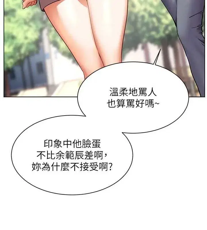 第42話-步入大淫魔甜蜜陷阱