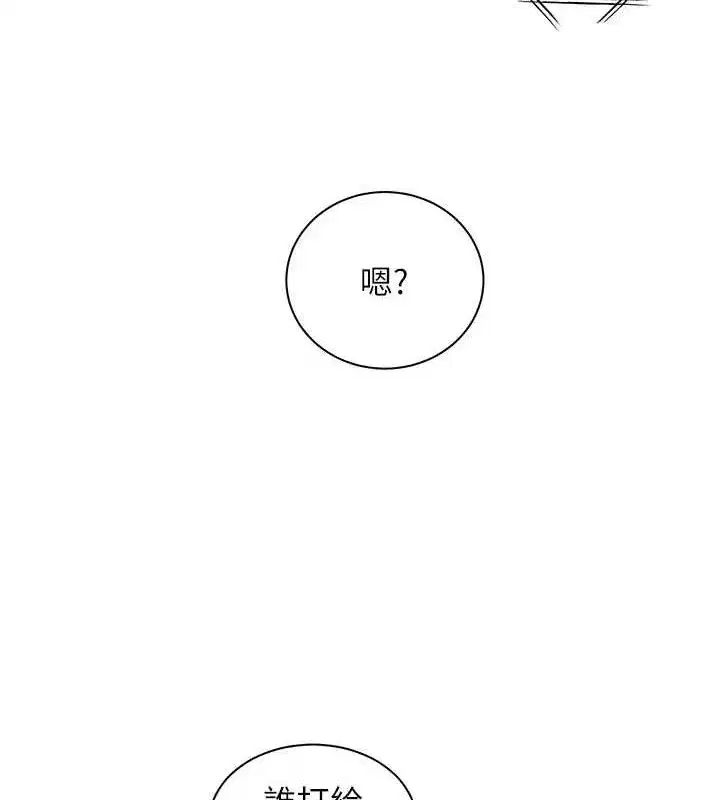 第42話-步入大淫魔甜蜜陷阱