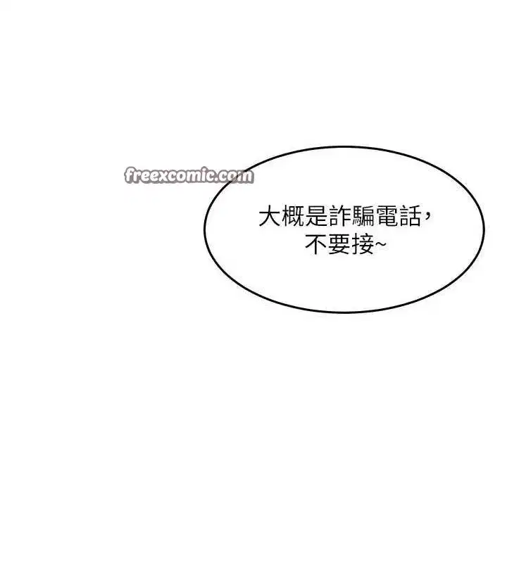 第42話-步入大淫魔甜蜜陷阱