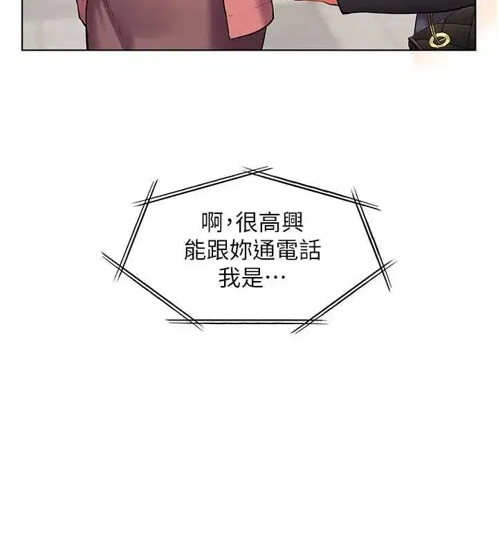 第42話-步入大淫魔甜蜜陷阱