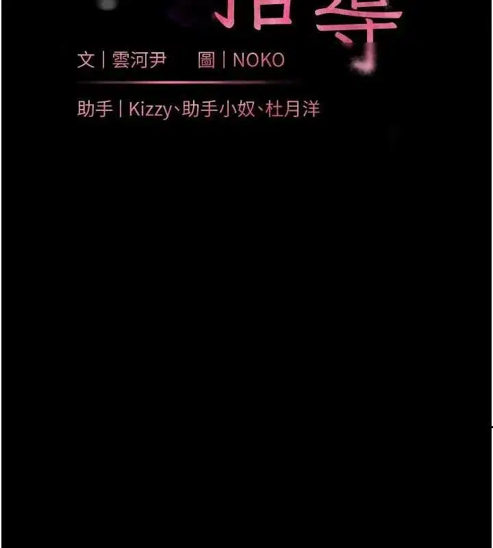 第42話-步入大淫魔甜蜜陷阱