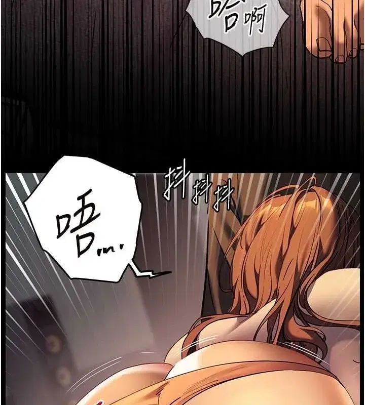 第42話-步入大淫魔甜蜜陷阱