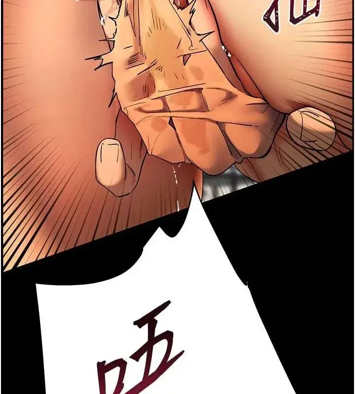 第42話-步入大淫魔甜蜜陷阱