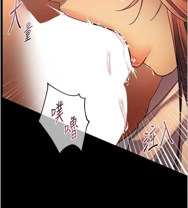 第42話-步入大淫魔甜蜜陷阱