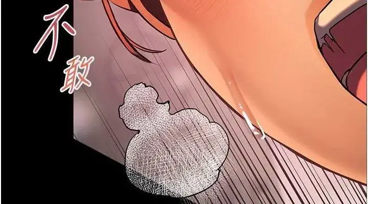 第42話-步入大淫魔甜蜜陷阱