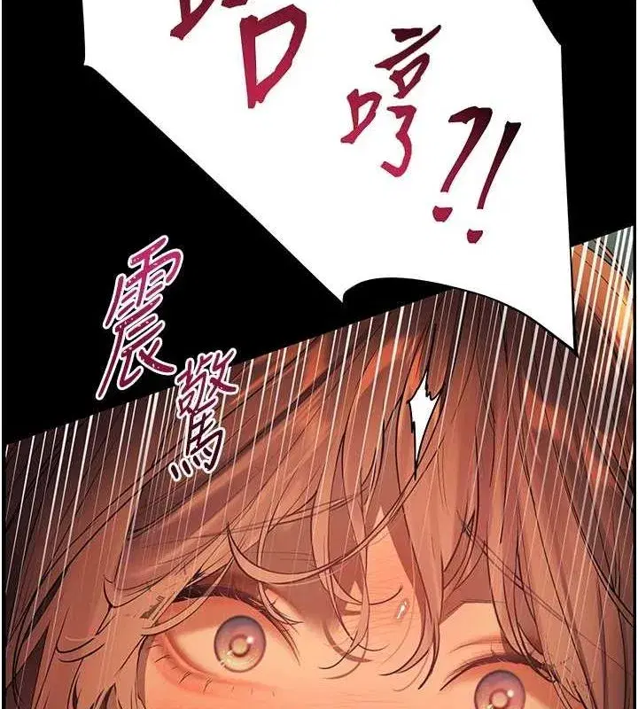 第42話-步入大淫魔甜蜜陷阱