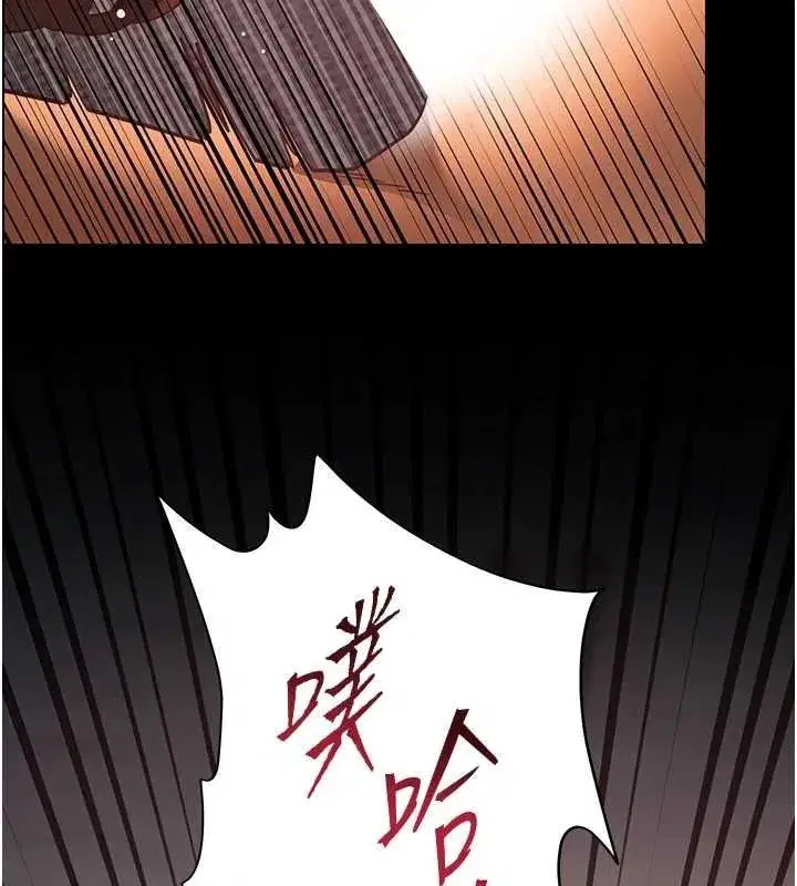 第42話-步入大淫魔甜蜜陷阱