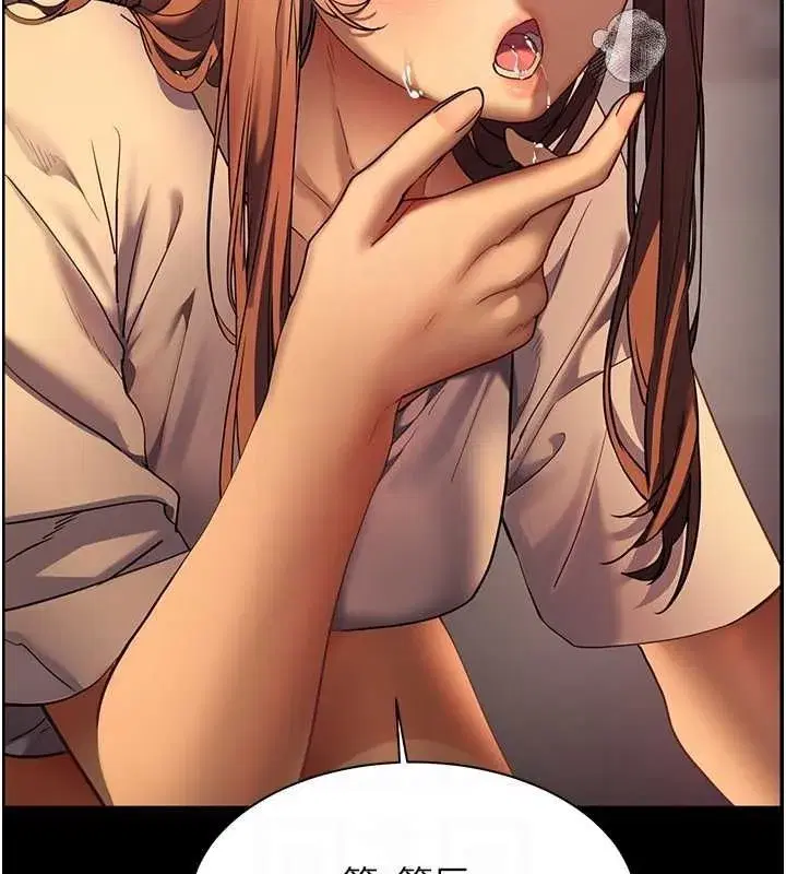 第42話-步入大淫魔甜蜜陷阱