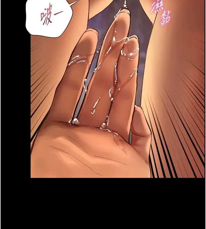 第42話-步入大淫魔甜蜜陷阱