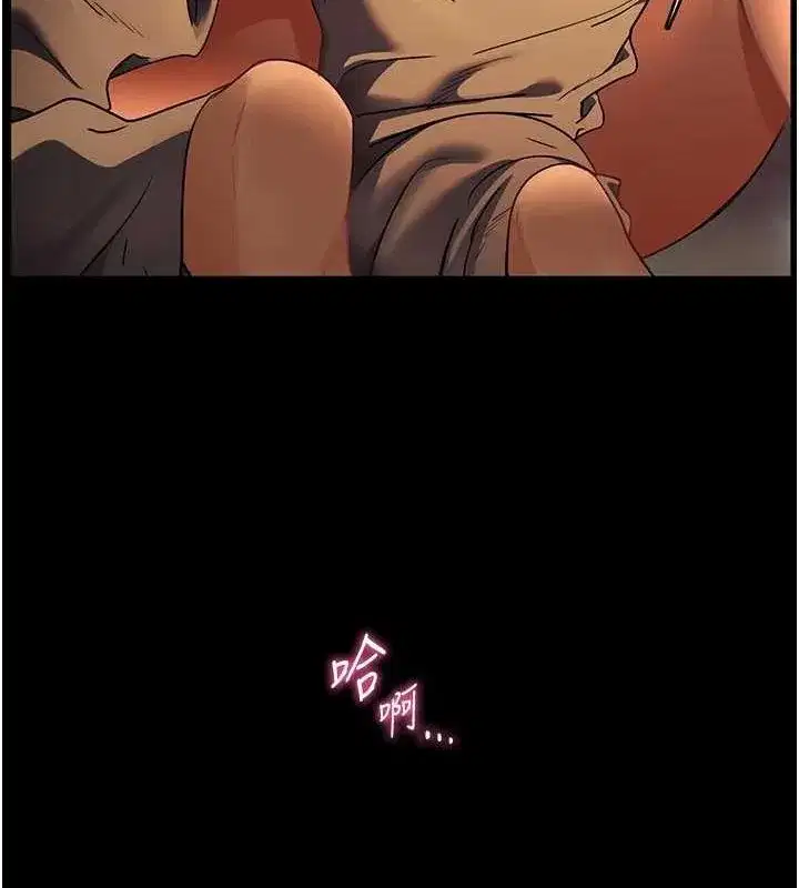 第42話-步入大淫魔甜蜜陷阱