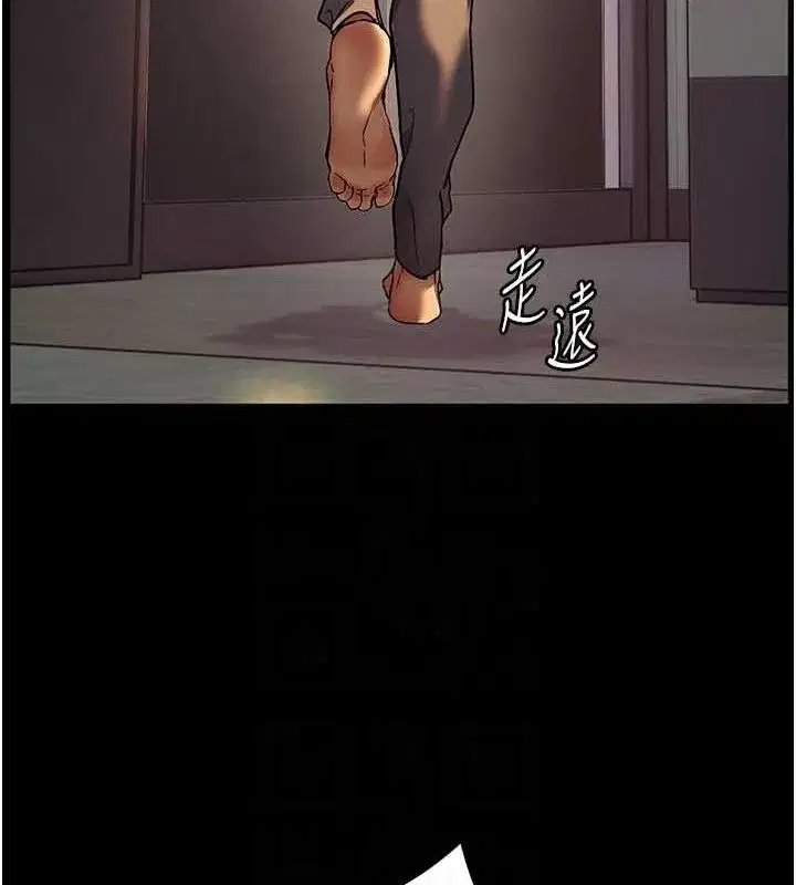 第42話-步入大淫魔甜蜜陷阱