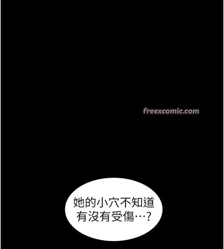 第42話-步入大淫魔甜蜜陷阱