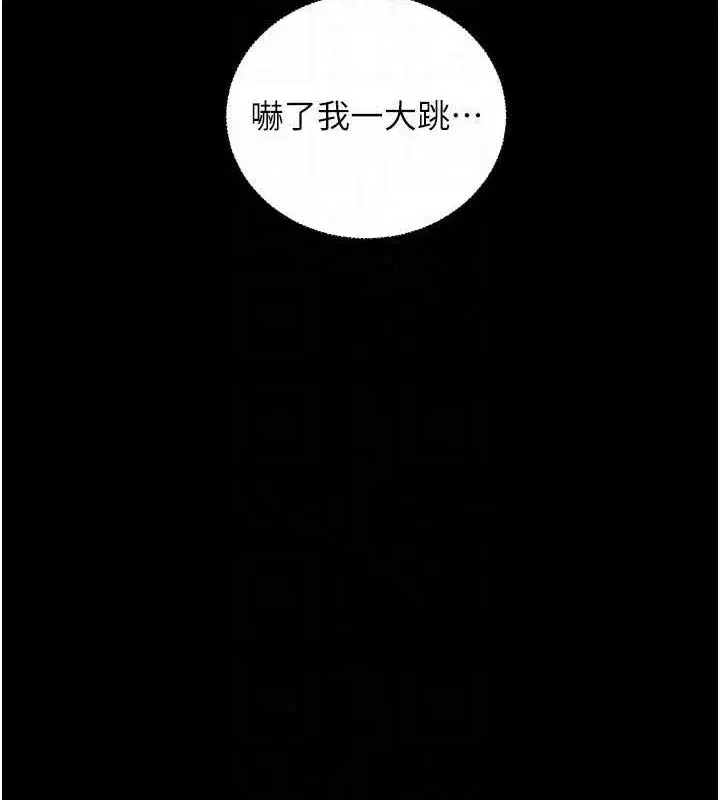 第42話-步入大淫魔甜蜜陷阱