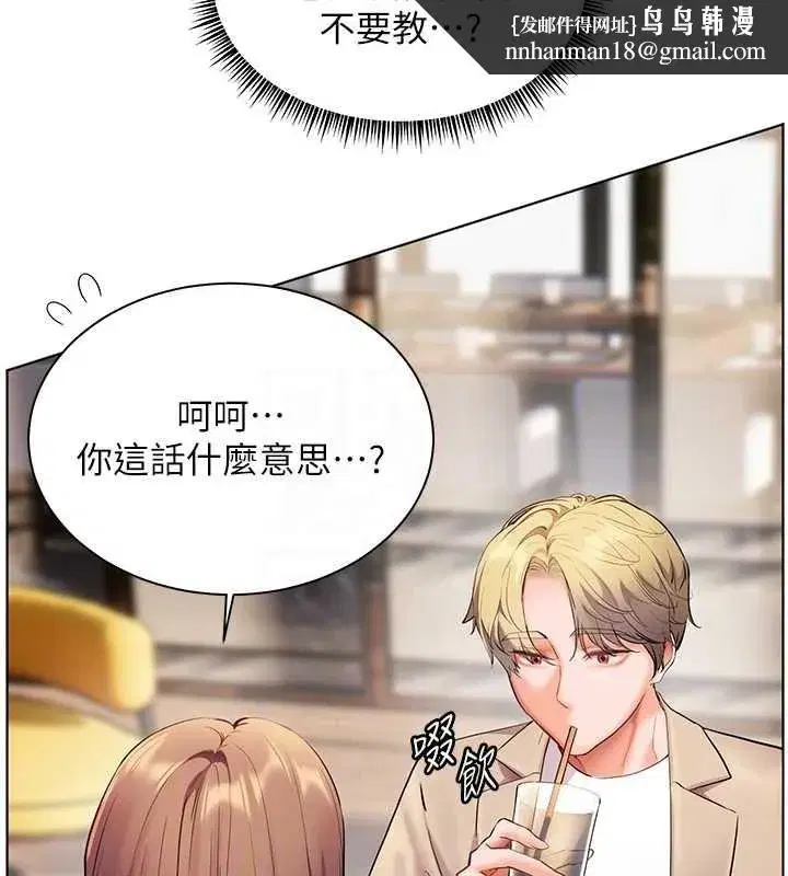 第43話-滾燙的金色誘惑