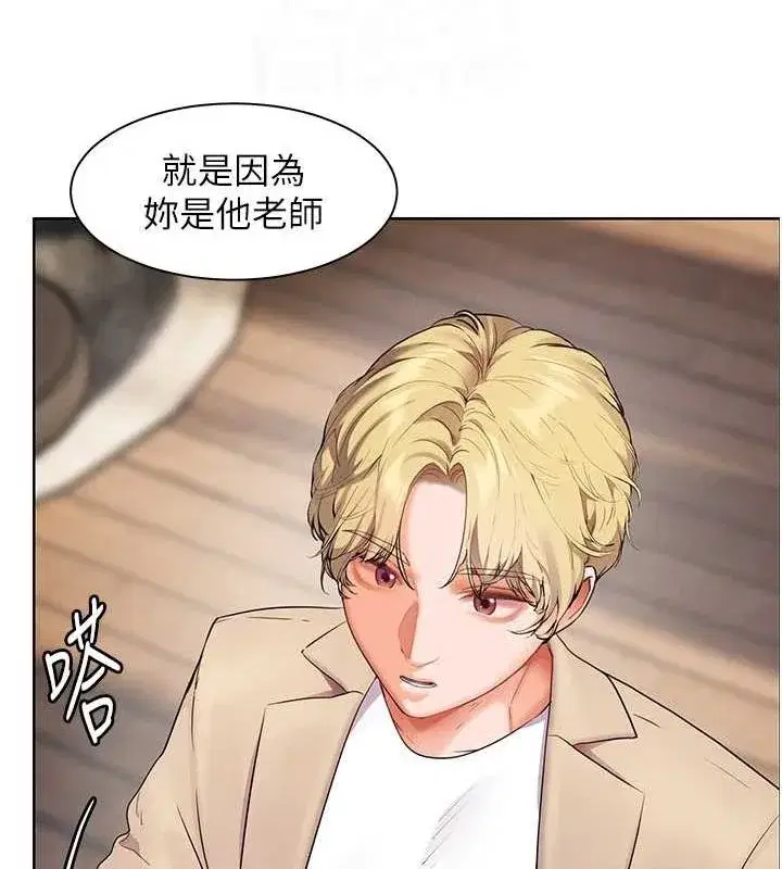 第43話-滾燙的金色誘惑