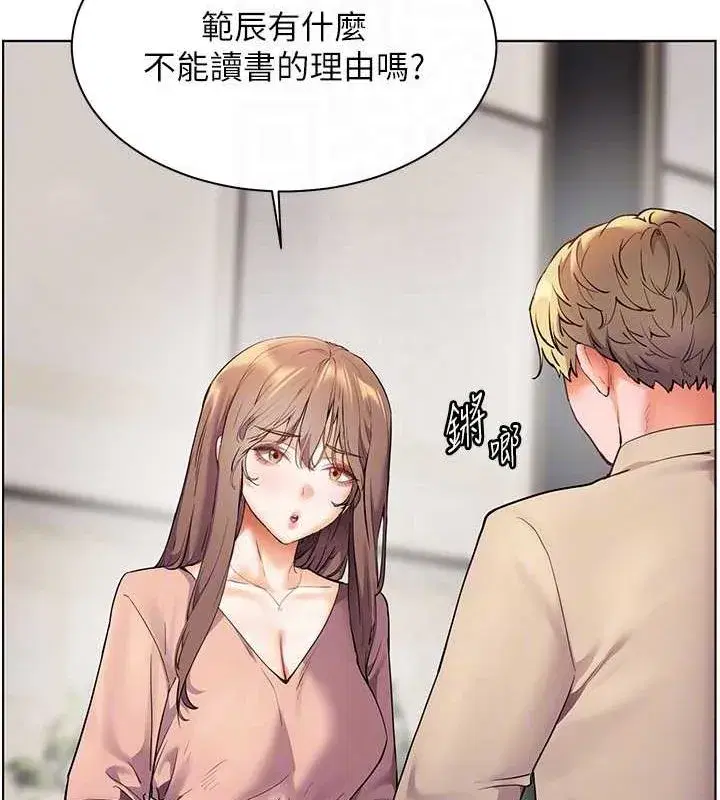 第43話-滾燙的金色誘惑