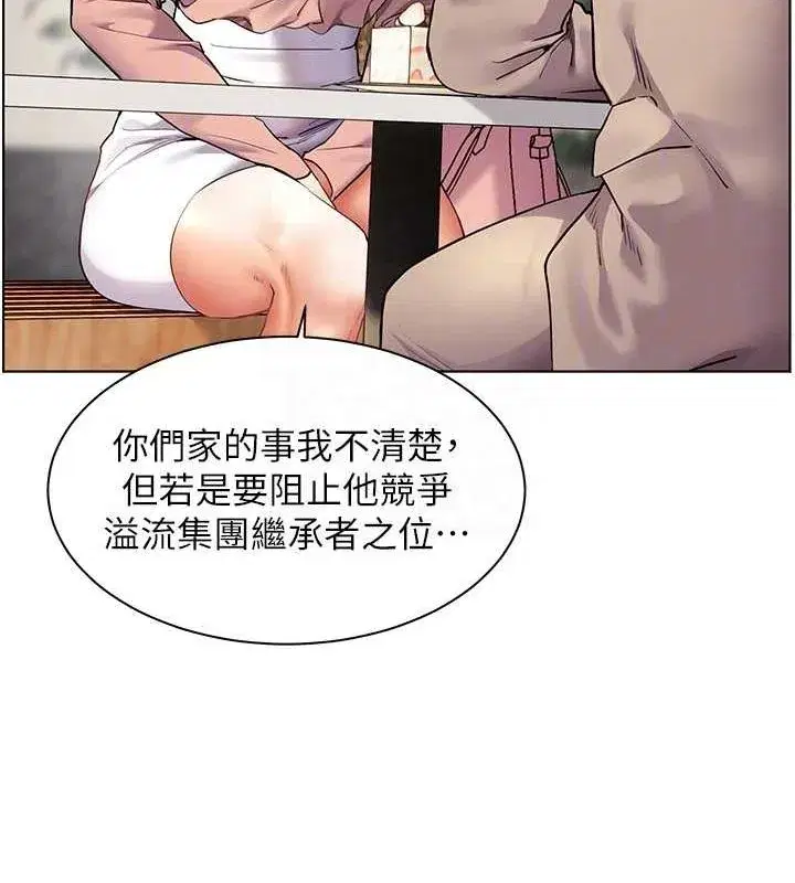 第43話-滾燙的金色誘惑