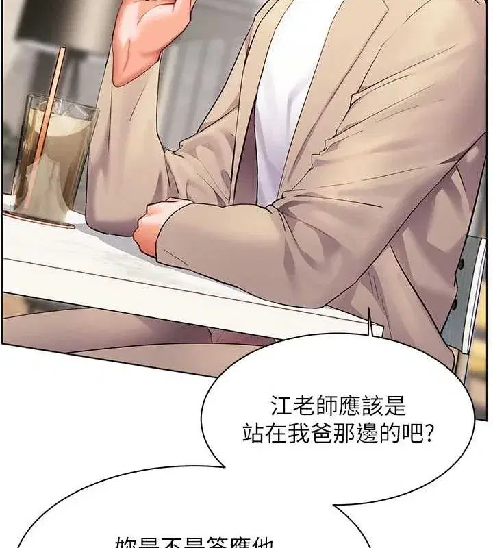 第43話-滾燙的金色誘惑